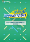 2017/18 內地學生副學士及高級文憑課程概覽