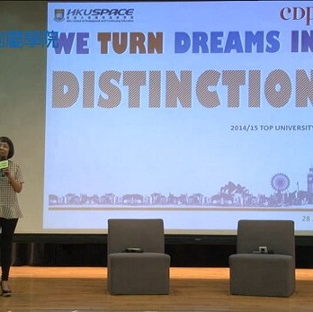 香港大學專業進修學院學位課程中心(CDP)介紹