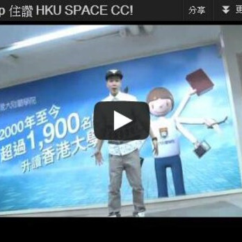 KT rap 住讚 HKU SPACE CC!